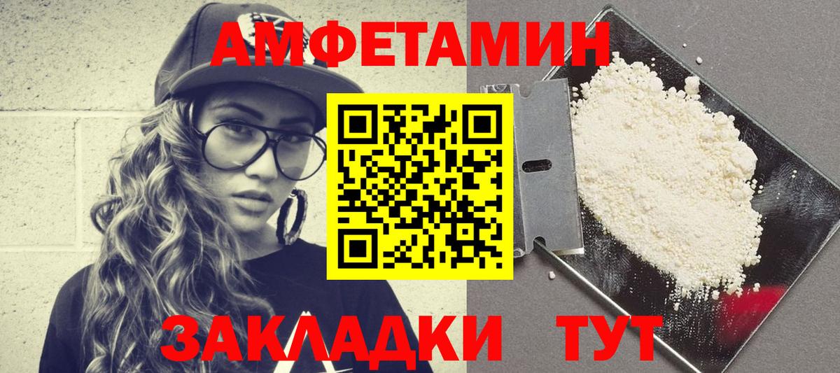 Amphetamine  Вход с VPN  Касимов  АМФ 98% 