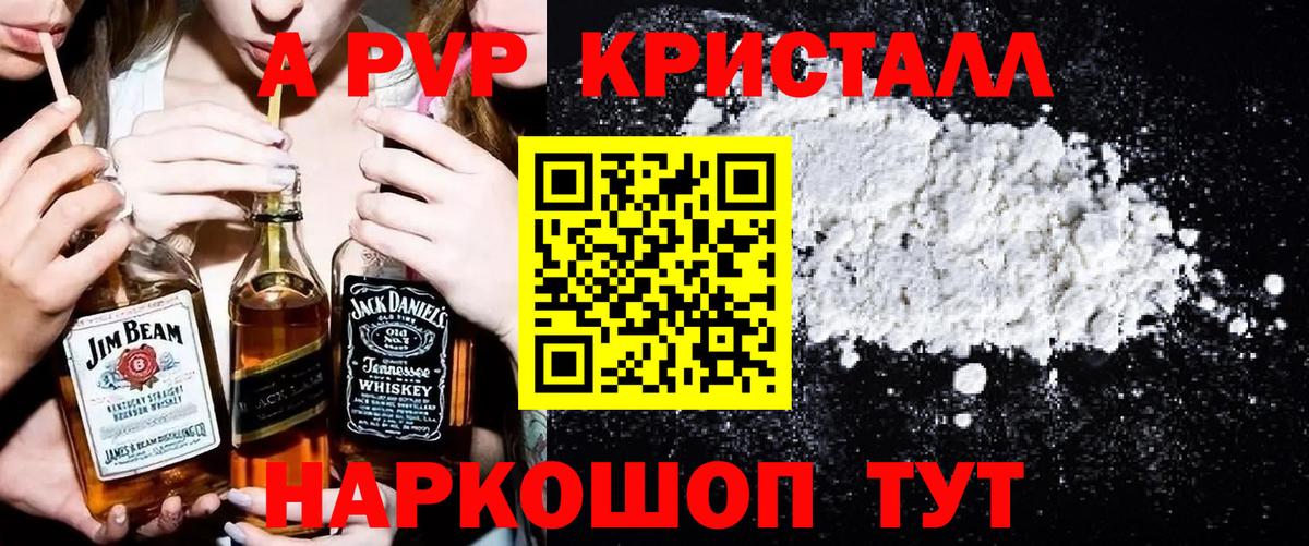 Касимов  Альфа ПВП  Вход с VPN  Альфа ПВП СК КРИС  A PVP кристаллы 