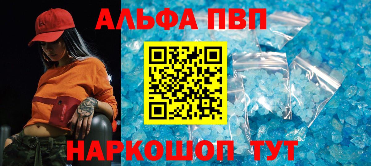 Альфа ПВП мука Касимов