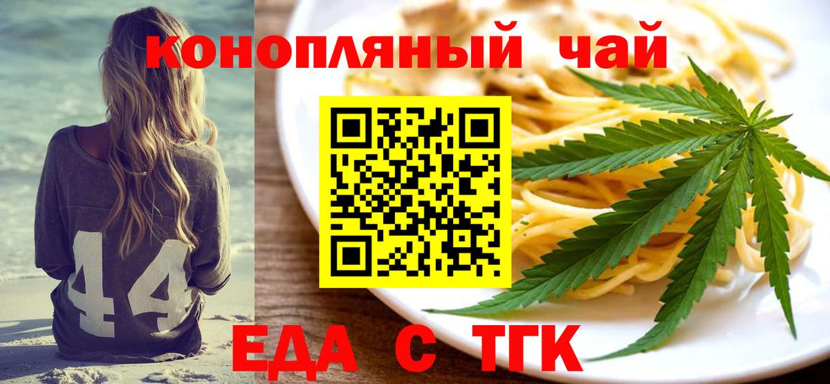 Печенье с ТГК конопля Касимов