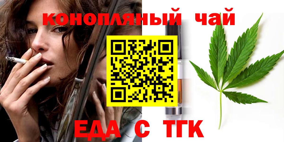 Еда ТГК марихуана  Вход с VPN  Касимов 