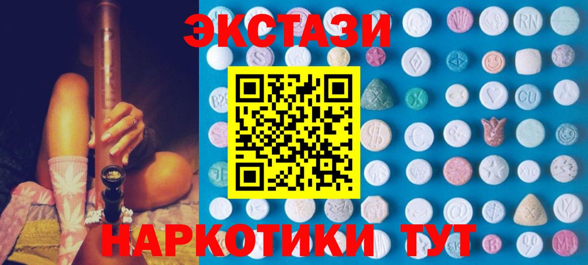 как найти   Экстази Cube  ЭКСТАЗИ 300 mg  Вход с VPN  Касимов 