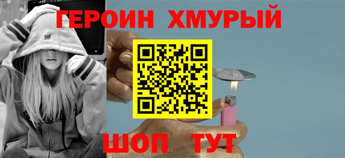 ГЕРОИН белый  Вход с VPN  Касимов 