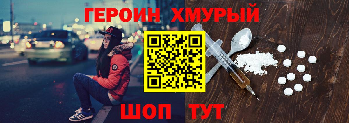 Героин гречка Касимов