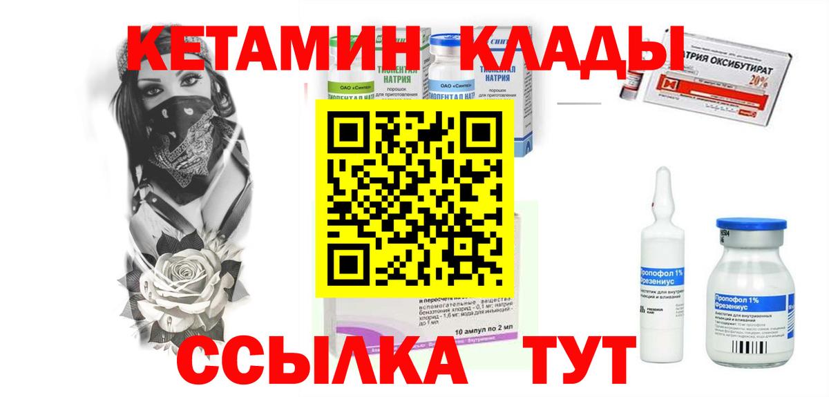 Касимов  КЕТАМИН ketamine  КЕТАМИН VHQ  Вход с VPN 