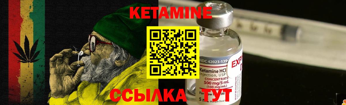 КЕТАМИН VHQ Касимов