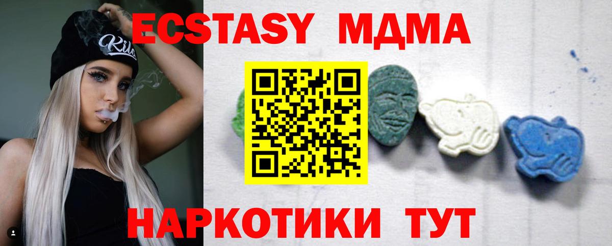 MDMA crystal  МДМА crystal  Касимов  МДМА  Вход с VPN 