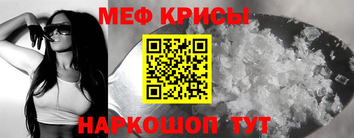 Меф мяу мяу мука Касимов