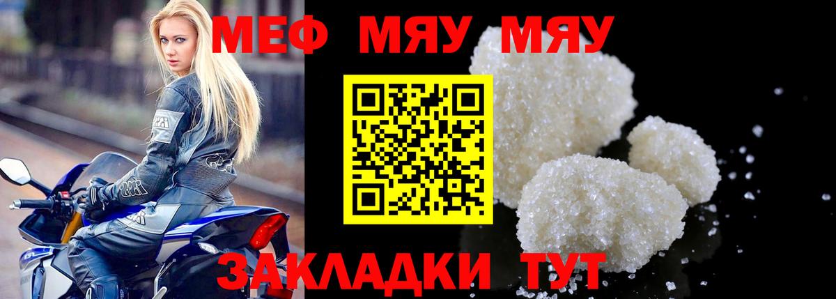 МЕФ  МЕФ кристаллы  как найти закладки  Мефедрон кристаллы  Касимов  Вход с VPN 