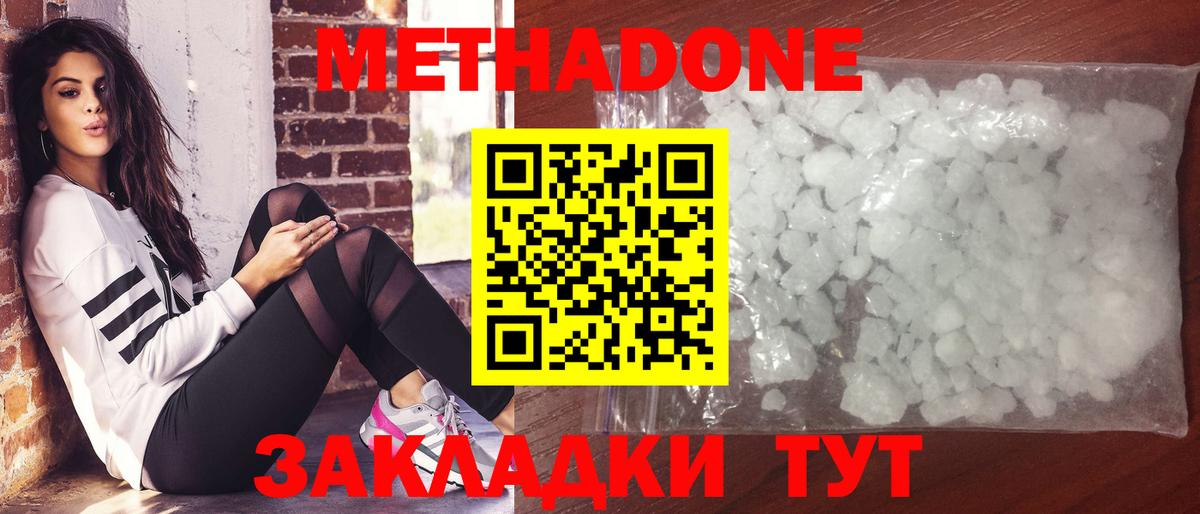 МЕТАДОН VHQ  Вход с VPN  Метадон methadone  Касимов 
