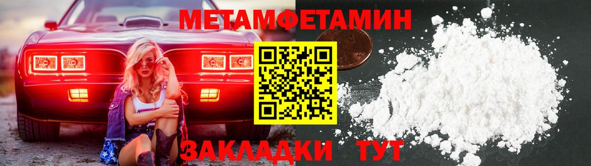Метамфетамин кристалл Касимов