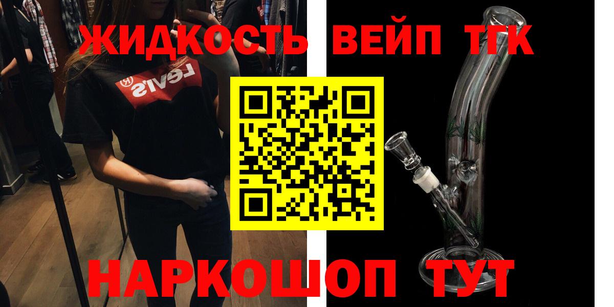 Дистиллят ТГК THC oil Касимов