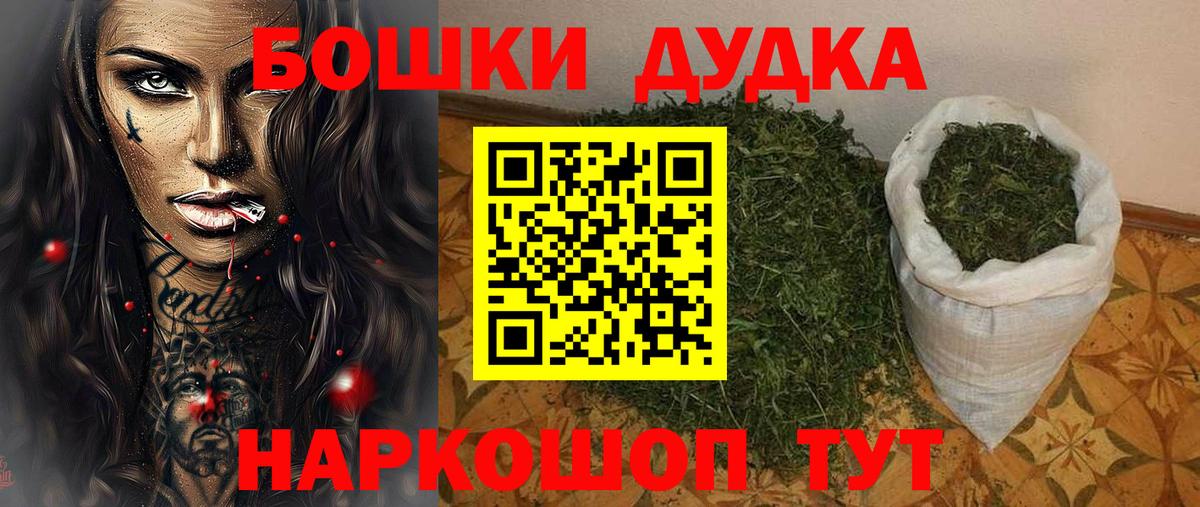 Бошки Шишки индика Касимов
